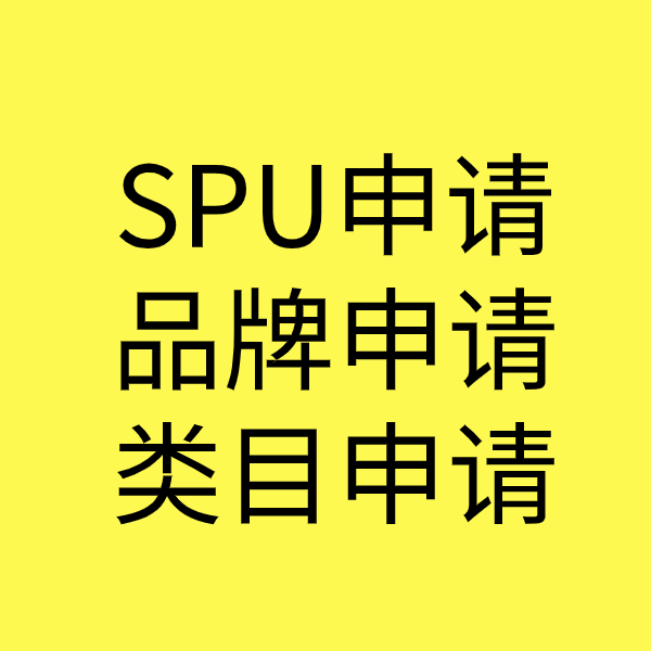 砚山类目新增